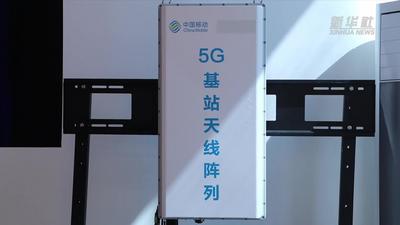辽宁完成5G投资36.4亿元