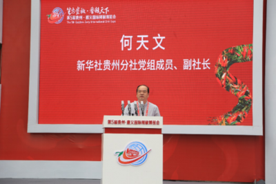 中国干辣椒系列价格指数正式发布