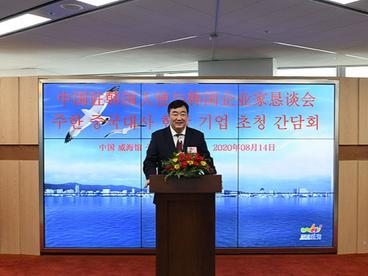 中国驻韩国大使与韩国企业家座谈会成功举办