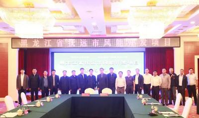 哈电集团与抚远市人民政府签订500MW风能开发协议