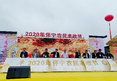 2020年安徽怀宁农民丰收节9月22日开幕