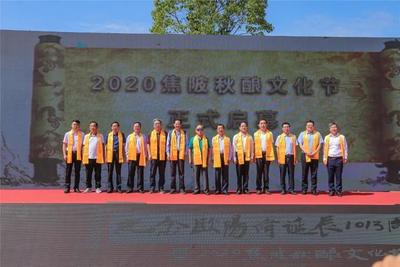 纪念欧阳修诞辰1013周年暨2020焦陂秋酿文化节开幕