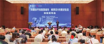 湛江成为全球首个全光VR商用试点城市