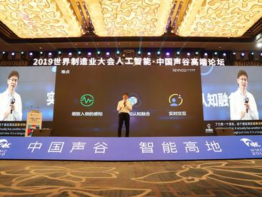 中科类脑：搭建人工智能“科研”到“产业”桥梁