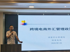 杭州跨境电商综试办产业带服务小分队走进园区服务