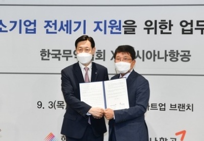韩贸协与韩亚航空为中小企业提供赴华包机