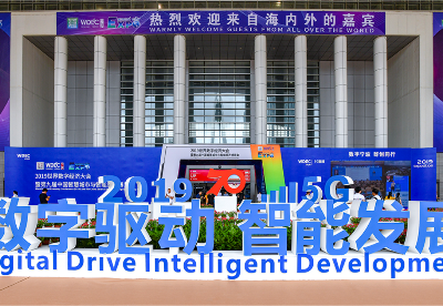 宁波将举办数字经济大会暨第十届智博会