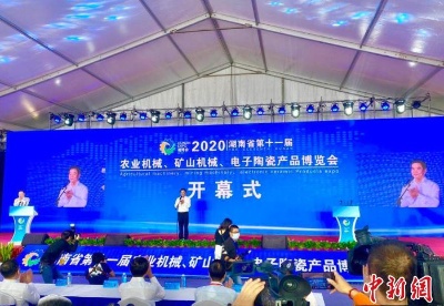 第十一届“湘博会”开幕 贸易合同签约额逾22亿元