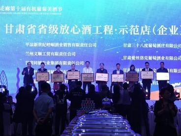 甘肃武威深耕文旅富矿融会贯通 线上线下延伸葡萄酒产业链