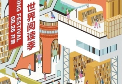 北京国际图书博览会将首次移师“云上”