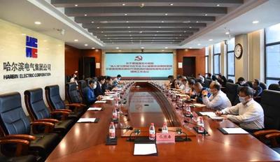 哈电集团召开组织系统工作视频会议