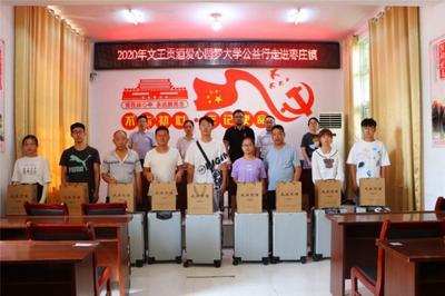 安徽阜阳：“爱心圆梦大学公益行”活动正式启动