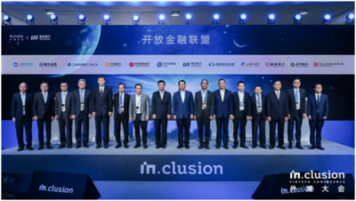 浦发银行发布全景银行蓝皮书 共创开放金融合作新未来