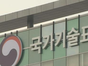 韩中技术性贸易壁垒委员会会议在线举行
