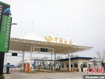 陕西首个跨境电商国际快件产业园开园运营