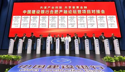 合肥与中国建行签署战略合作协议