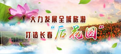 莲花山