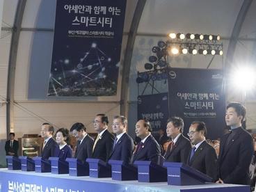 釜山市参加中国智博会开设智慧城虚拟馆