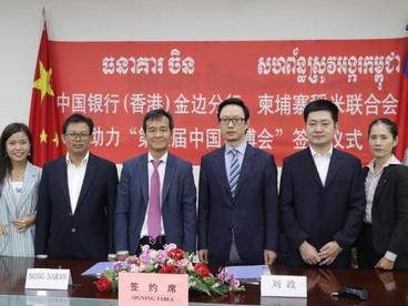 中国银行金边分行助力柬埔寨稻米联盟亮相进博会