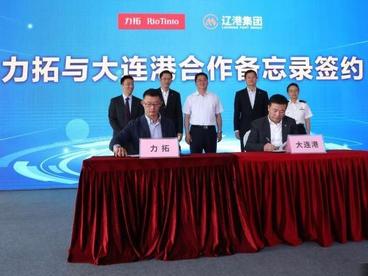 中国港口首次开展“多国别、多矿种”保税混矿业务