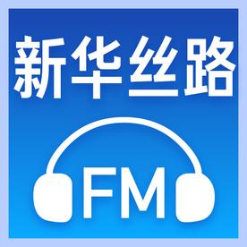 中秋月圆 家国情浓