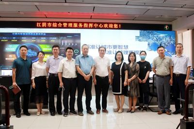 江阴实践：标准化助力社会治理现代化大有可为