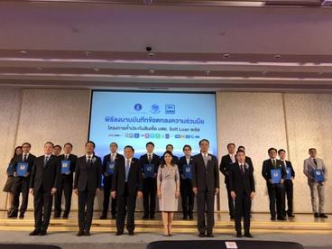 泰国政府启动规模570亿中小企业担保计划