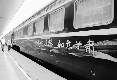 甘肃文旅 “环西部火车游”再出发