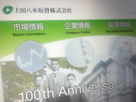 日本金融服务企业获批在中国设立全资子公司