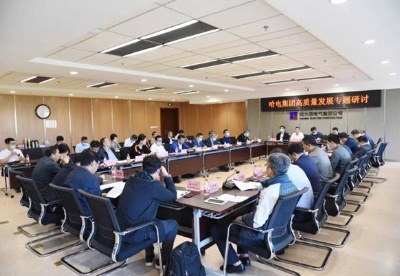 哈电集团组织召开高质量发展专题研讨会