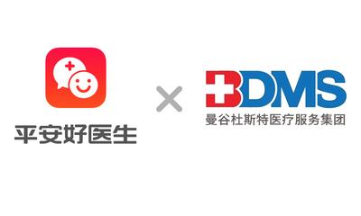 平安健康医疗科技与泰国BDMS落地海外医疗服务