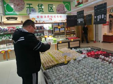 滁州琅琊区多举措推动消费扶贫