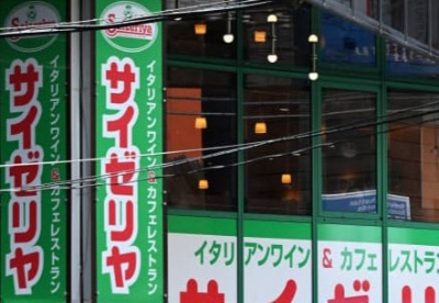日本连锁餐厅萨莉亚预计连续2个财年亏损