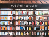 汉字，两岸文化交流的纽带