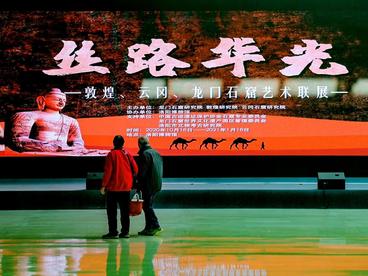 中国三大石窟首次联展在洛阳开幕