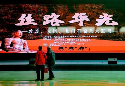 中国三大石窟首次联展在洛阳开幕