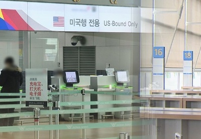 调查：疫情下韩国旅游休闲业销售同比减四成