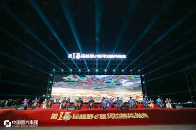 2020第15届越野e族·阿拉善英雄会开幕式舞台精彩纷呈