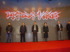 内蒙古阿尔山市2020年冬季旅游推介会在北京举行
