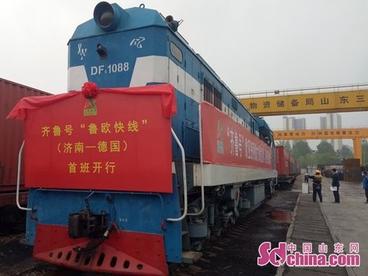 前三季度 “齐鲁号”欧亚班列累计开行1151列