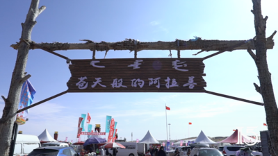 感受内蒙风情，体验英雄征程