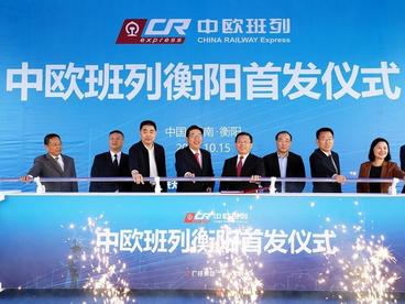 湖南衡阳：首趟中欧班列开通 大大缩短物流时间