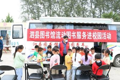 安徽泗县：流动图书进基层 文化“种”到群众心坎上