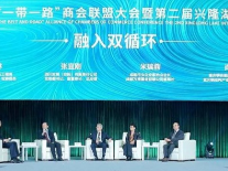 400余名各界菁英齐聚天府新区 共商“一带一路”建设的新机遇