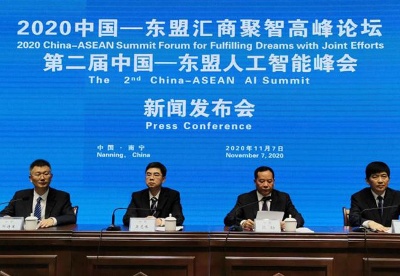 第二届中国—东盟人工智能峰会图集