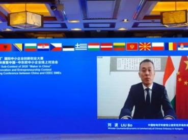 刘波公参出席中国-匈牙利地方合作机制启动仪式