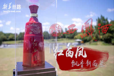 红西凤飘香新西兰