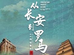 《从长安到罗马》第二季在中意两国同步开播