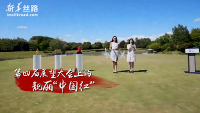 红西凤以卓越品质邀世界雅鉴醇香