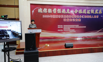 工行宣城分行举办贸易投资便利化外汇和跨境人民币政策知识竞赛